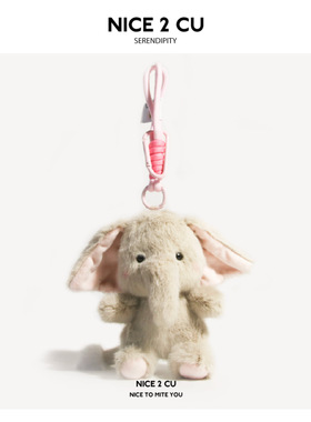 新款卡通趣味大象毛绒玩具钥匙扣陪伴玩偶学习搭子书包挂件小饰品