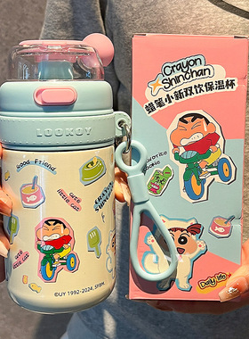 蜡笔小新可爱创意保温杯女生不锈钢水杯儿童吸管杯男户外情侣礼物