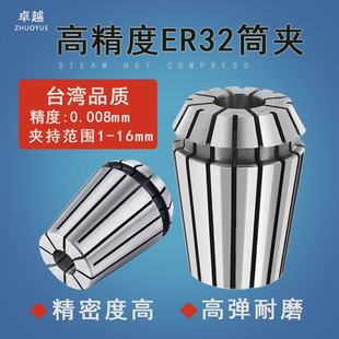 高精度ER32夹头筒夹CNC数控雕刻机铣床电机主轴刀柄ER筒夹嗦咀