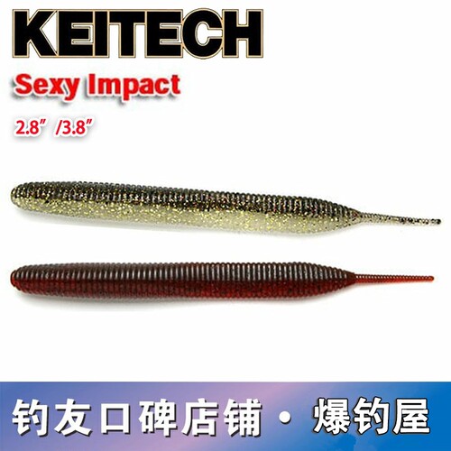 日本KEITECH Sexy Impact 2.8/3.8寸 K牌 长条针尾进口路亚软饵