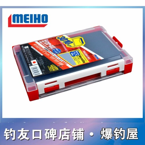 日本明邦进口 MEIHO 3010W双面路亚盒 配件盒 亮片盒饵盒铅头钩盒