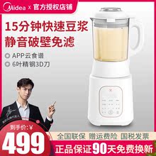 美的布谷智能加热破壁家用绞肉机1