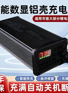 智能断电锂电池充电器48V60V72V5A8A10A15电车三元铁锂大功率快充