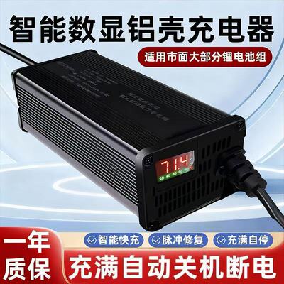 智能断电快速充充电器锂电池三元