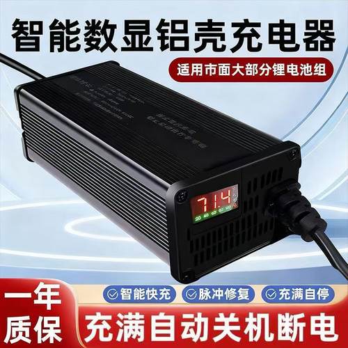 智能断电快速充充电器锂电池三元