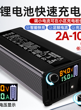 锂电池充电器60V48V72V铝壳可调电流8A10A12A15A快充三元铁锂电车