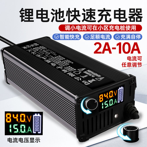 大功率快充可调锂电池充电器外卖