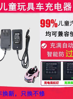 6V500MA6V800MA1000MA/1A儿童电动玩具车玩具摩托车蓄电池充电器