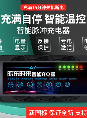 超威天能适用自动断电关机电动车电瓶充电器48V60V72V三轮大功率