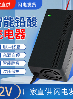 12V12AH摩托车汽车电瓶车充电器12V20AH50AH60AH蓄电池智能修复激