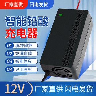 12V12AH摩托车汽车电瓶车充电器12V20AH50AH60AH蓄电池智能修复激