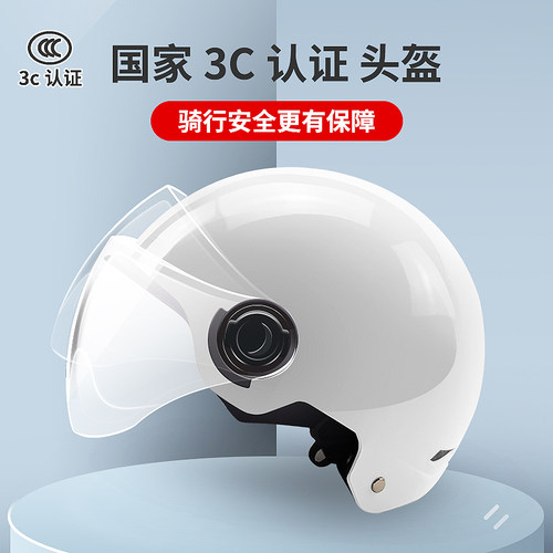 摩托车头盔夏款男女士安全