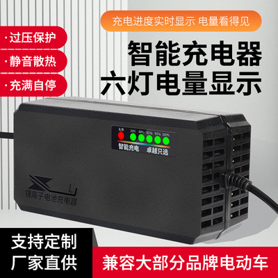 自动断电60V锂电池充电器电动车71.4V5A8A10A67.2V73V三元铁锂串