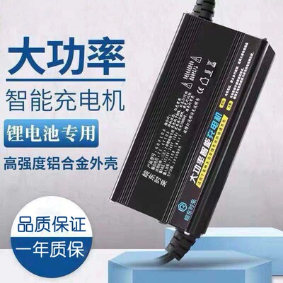 高端铝壳锂电池大功率充电器60V67.2V71.4V73V锂电池大功率快充10
