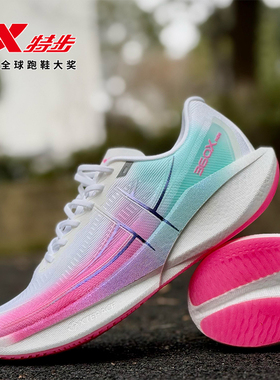 特步360X2.0跑步鞋透气减震耐磨入门碳板马拉松运动鞋体考鞋36ox