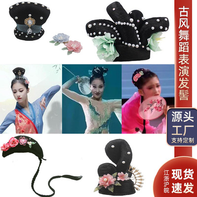 古装成人儿童古典舞民族舞汉服头饰假发髻艺考集体舞蹈发饰飞天演
