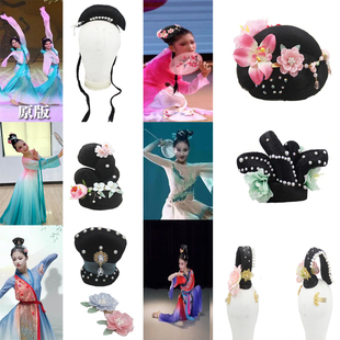 湘云飞古典舞蹈唐印发饰艺考桃李杯独舞头饰扇子舞舞台表演假发