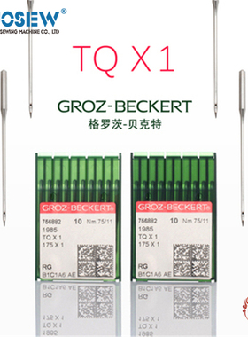 TQ×1 TQ*1 TQX5德国格罗茨 机针 钉扣机机针钉钮短针四合扣机针