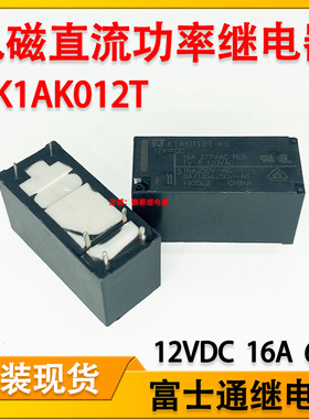 K1AK012T 富士通F.T继电器 12V 16A 6脚 一组常开 电磁功率继电器