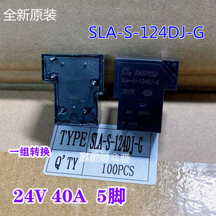 NT90RNCE24CB 40A T90 124DJ 24V 三友SLA 焊机继电器 5脚