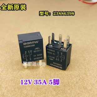 全新原装宝骏510 310 560 730 宏光S1继电器前高低速雨刮器继电器