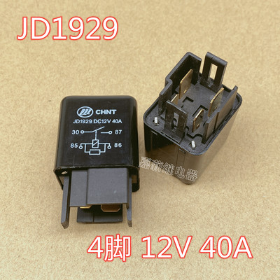 夏利海狮力帆油泵燃油继电器