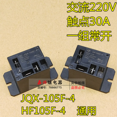 交流220v空调继电器