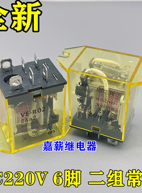 VE-R02 2Aa2 10A/220VAC万和 康宝消毒柜电动门 卷窗帘继电器