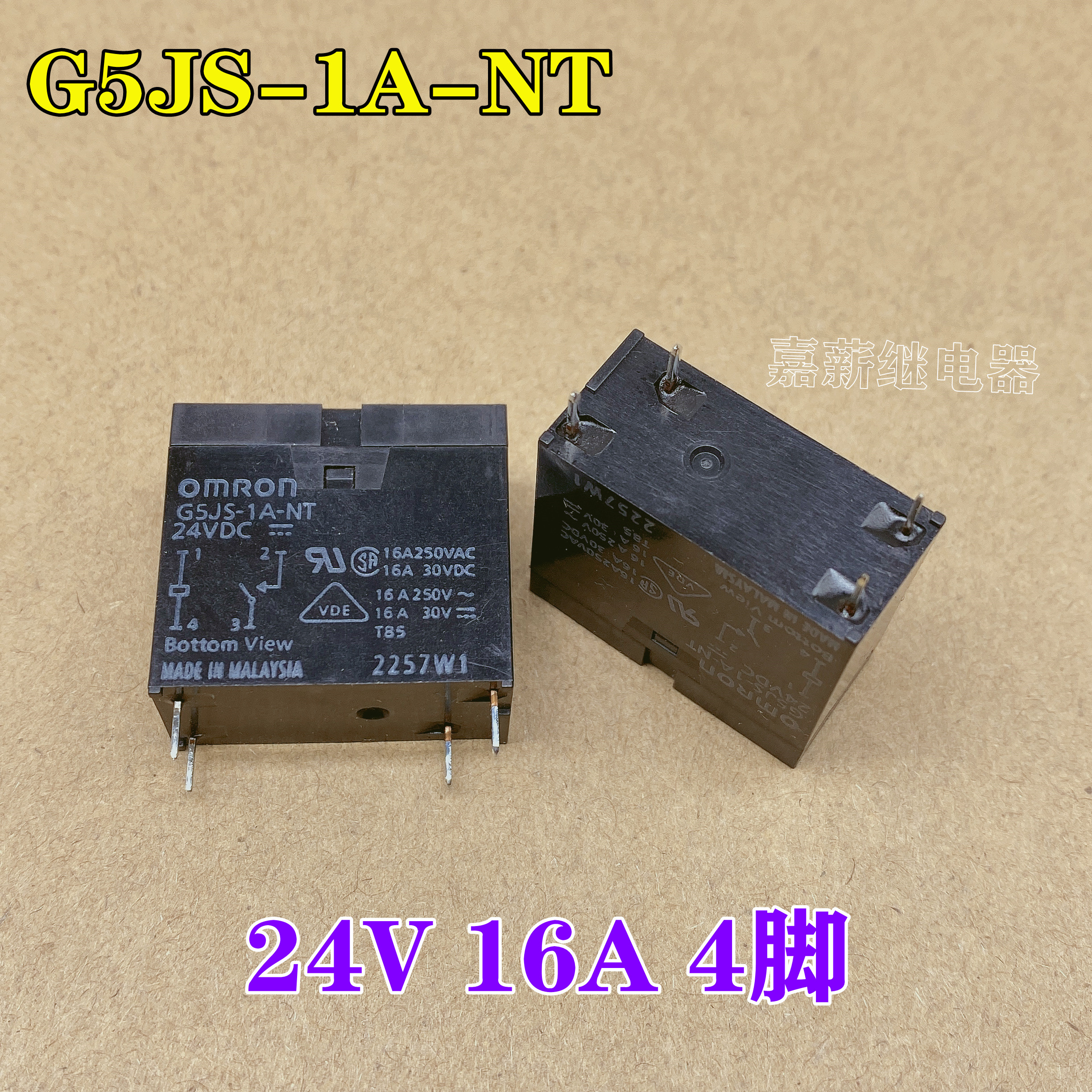 G5JS-1A-NT一组常开4脚 24V 16A热水器继电器