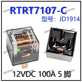 全新原装现货RGL中汽透明带指示灯防水继电器RTT7107-C JD1914