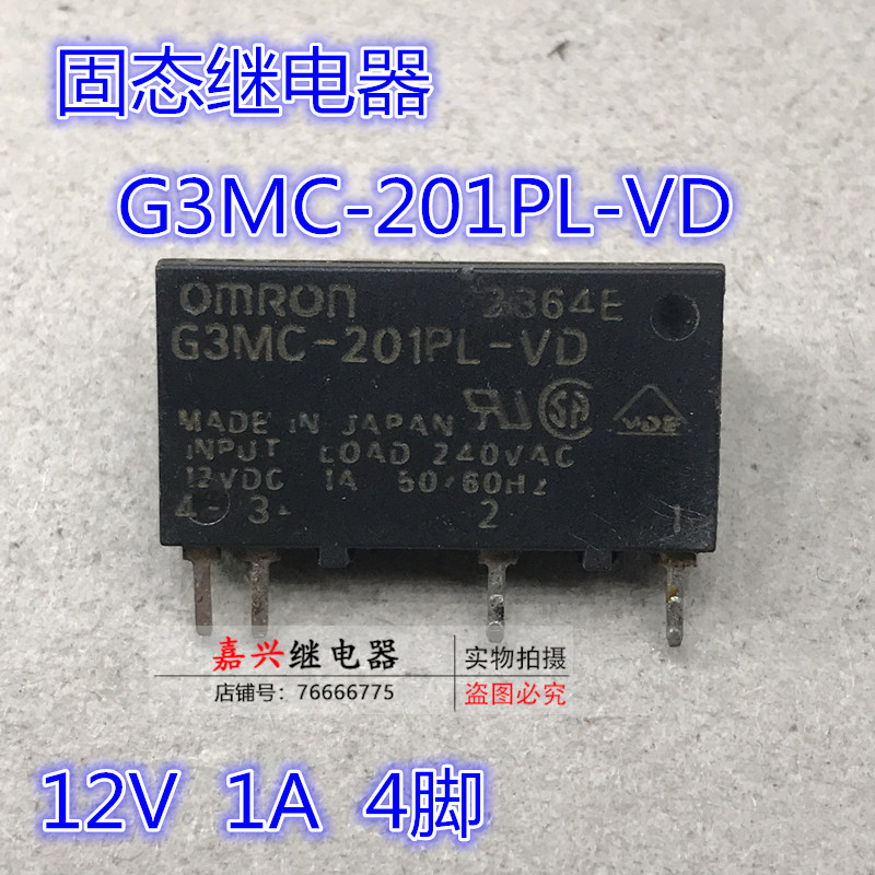 现货 G3MC-201PL-VD 12VDC 进口正品 12V 1A 固态 OMRON 电子元器件市场 继电器 原图主图