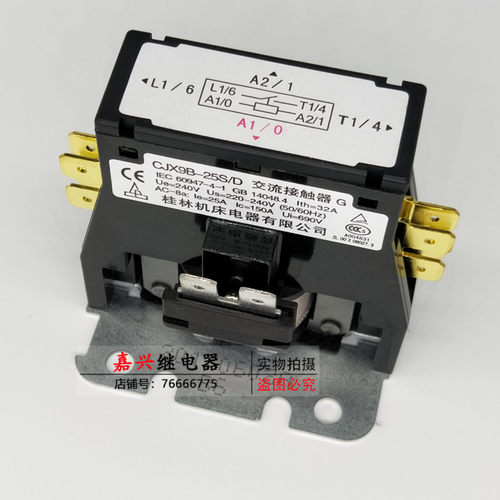 格力2匹3匹空调外机220V继电器