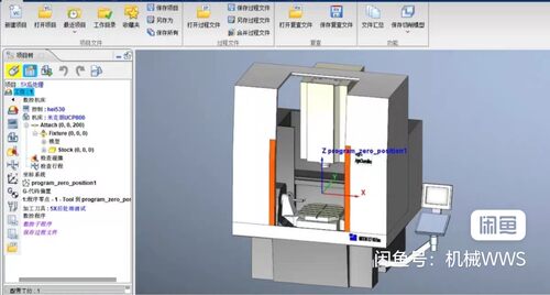 Vericut 米克朗 UP800 AC摇篮仿真文件