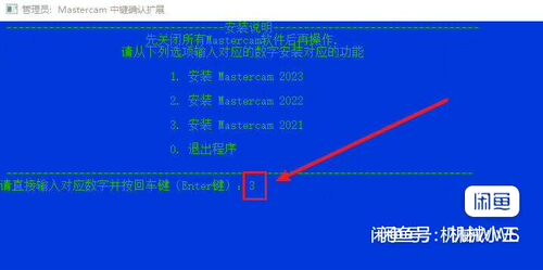 Mastercam中键确认插件