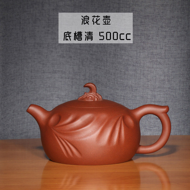 宜兴紫砂茶壶大师毛国强高徒国高工杨礼达纯手工制浪花壶底槽清