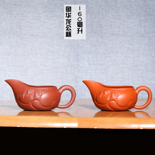 宜兴紫砂公道杯茶漏茶过滤大红袍手工功夫茶具大茶海分茶器鱼化龙