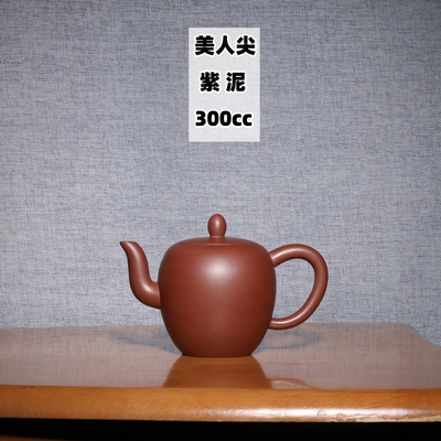复古紫砂助工原矿紫泥宜兴紫砂