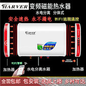 Harver磁能变频热水器智能扁桶超薄省水电分离安全家用40L50.60升