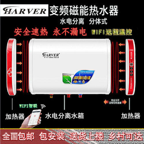 磁能热水器水电分离安全不漏电