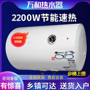 万和电热水器40升50.60.80.100L家用出租厨房速热淋浴大容量节能