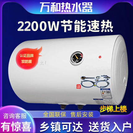 万和电热水器40升50.60.80.100L家用出租厨房速热淋浴大容量节能