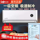 LEJN 乐京空调一级变频冷暖挂机大1匹1.5P2P 3P家用出租房省电