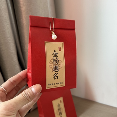 金榜题名牛皮纸礼品包装袋免折