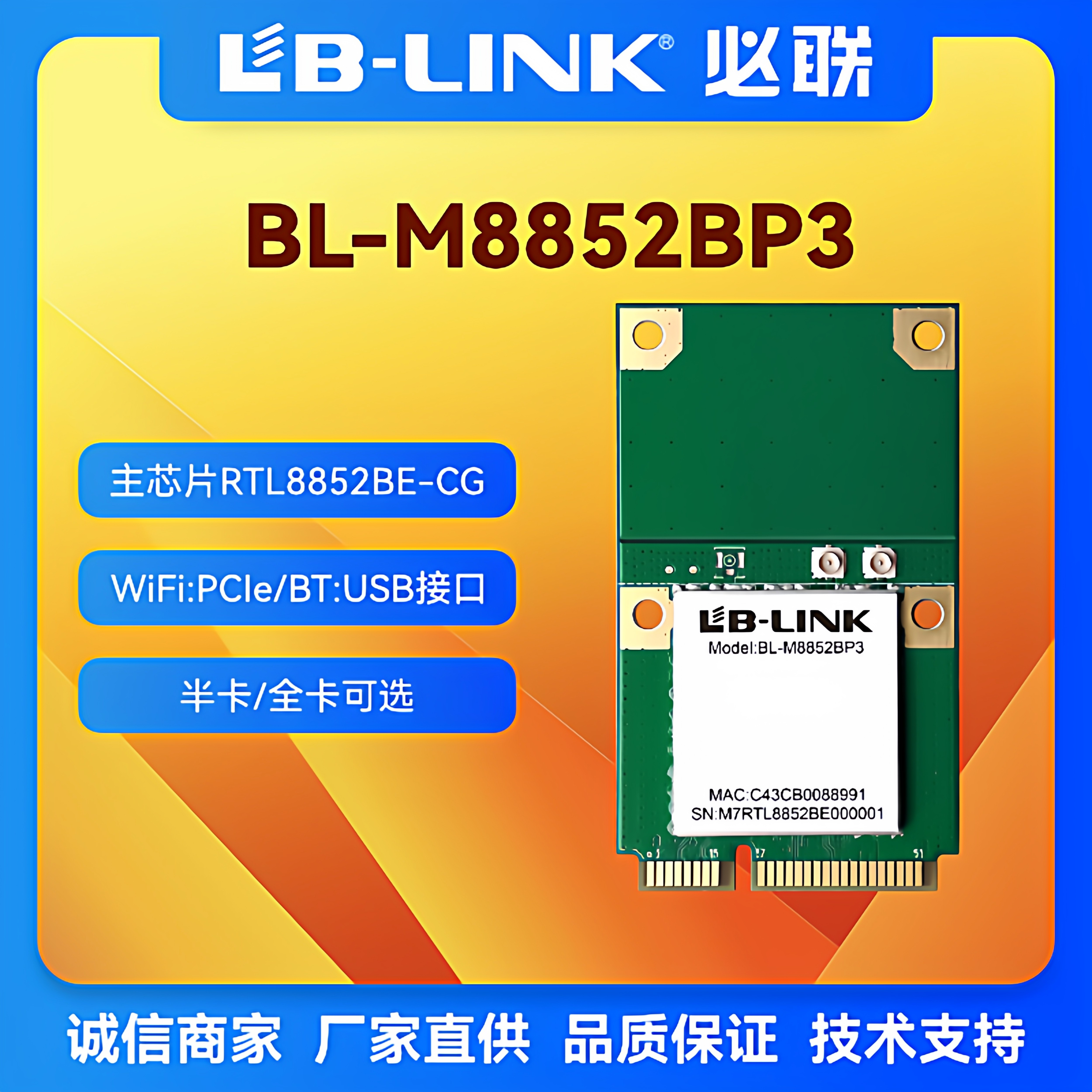 WIFI6模块pcie接口RTL8852BE双频5G笔电内置无线网卡WIFI+BT工控,电子元器件市场,Wifi模块,淘宝优惠券,粉丝福利购,淘宝优惠卷