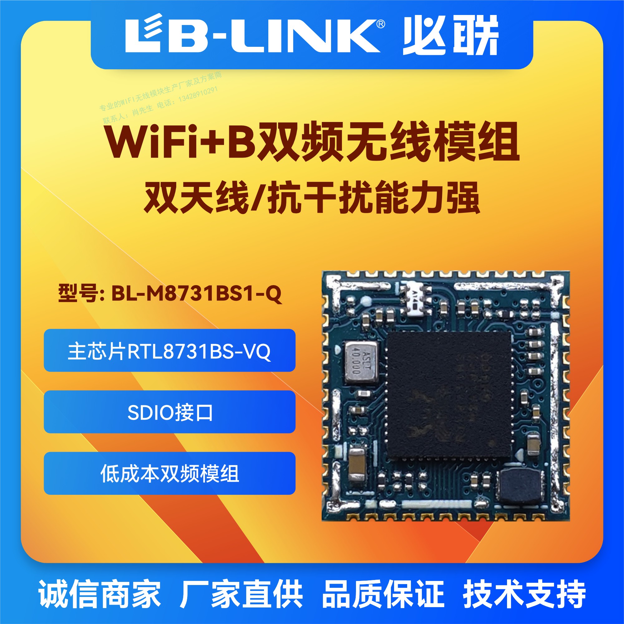 双频5Gwifi模块低成本高功率