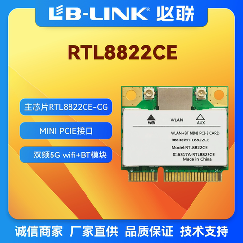 全新RTL8822CE双频5G内置无线网卡5.0蓝牙AC千兆wifi模块MINIPCIE