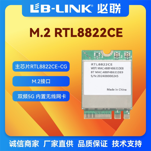 RTL8822CE双频5G千兆M.2无线网卡wifi蓝牙5.0笔记本电脑无线模块