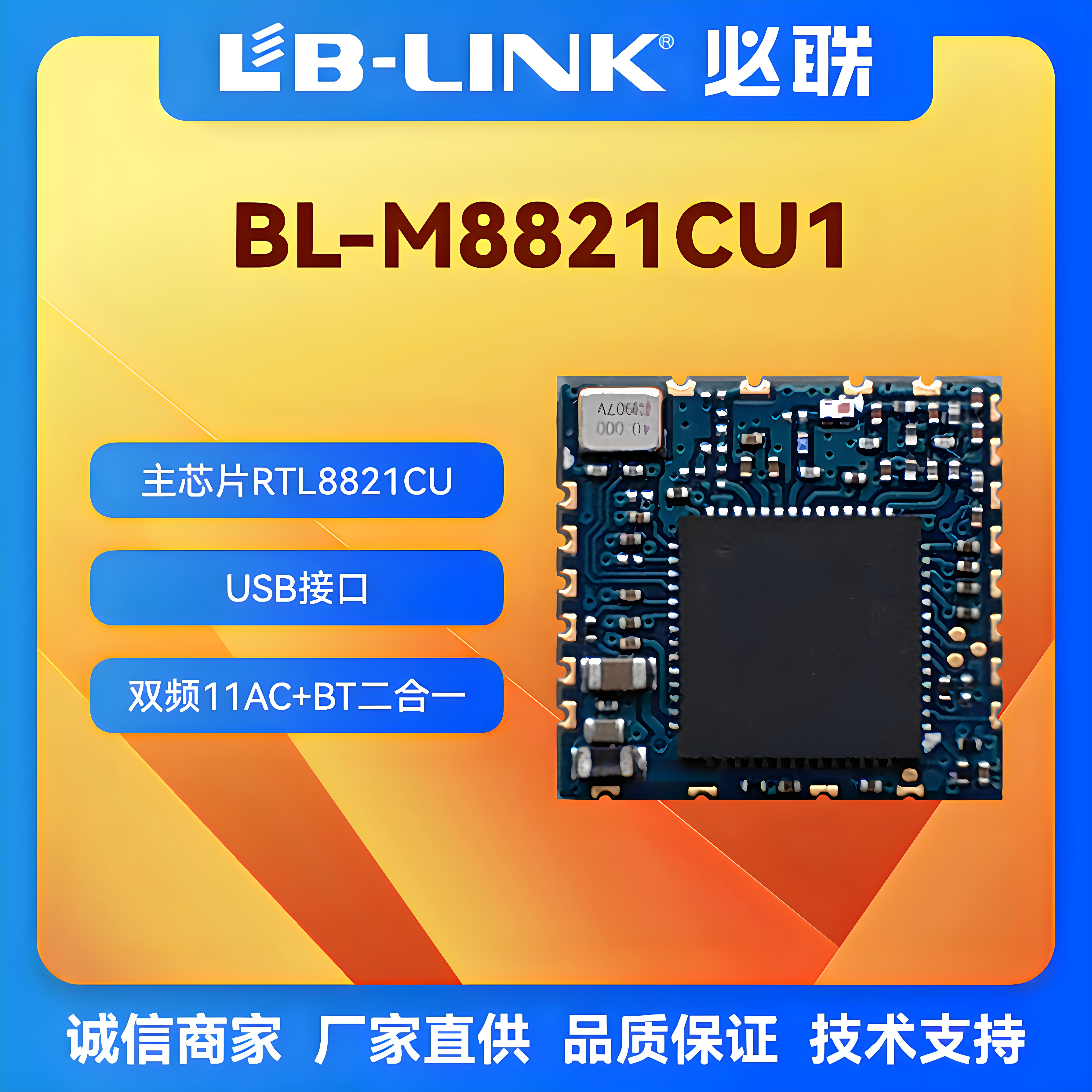 wifi5双频wifi模块wifi+BT必联图片