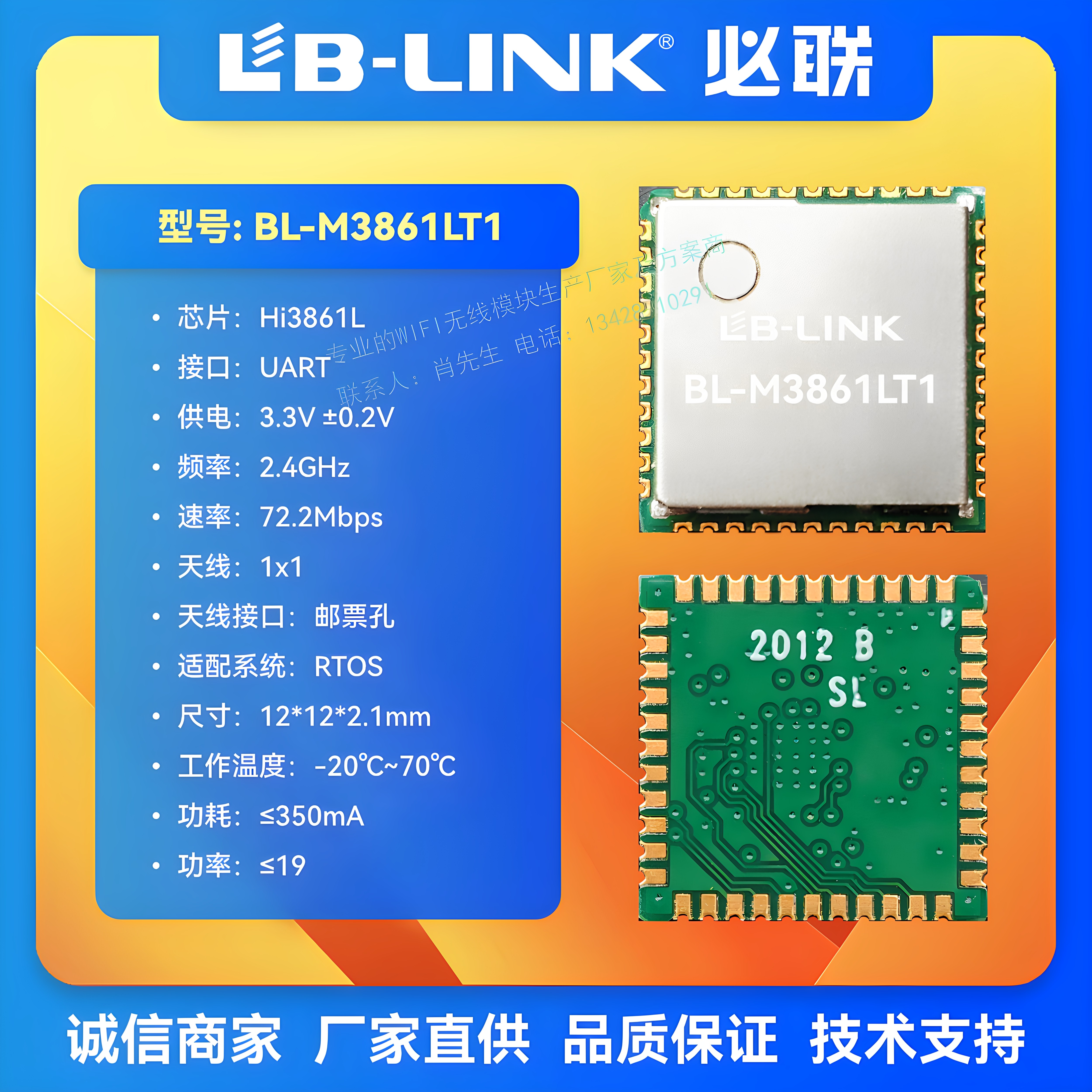 低功耗wifi模块HI3861L串口透传图片