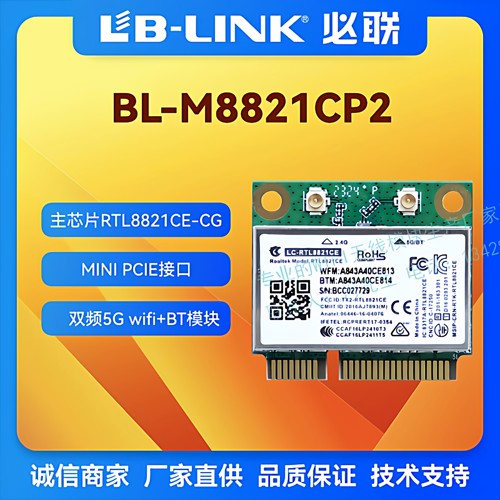 RTL8821CEWIN7电脑无线网卡wifi